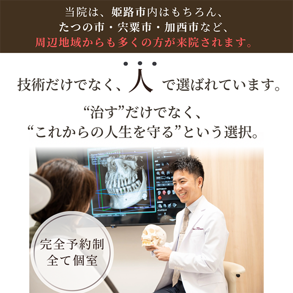技術だけでなく、“人”で選ばれています。