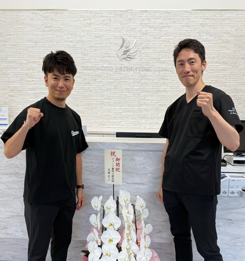 医科歯科連携(福本整形外科クリニックが開院)